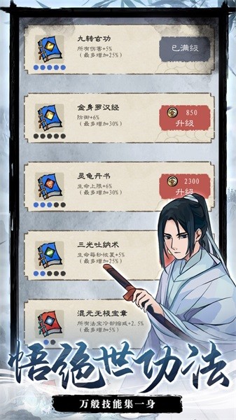 九重试炼无限修为版v0.2