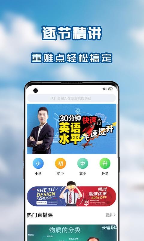 笃学者课堂v1.0.0