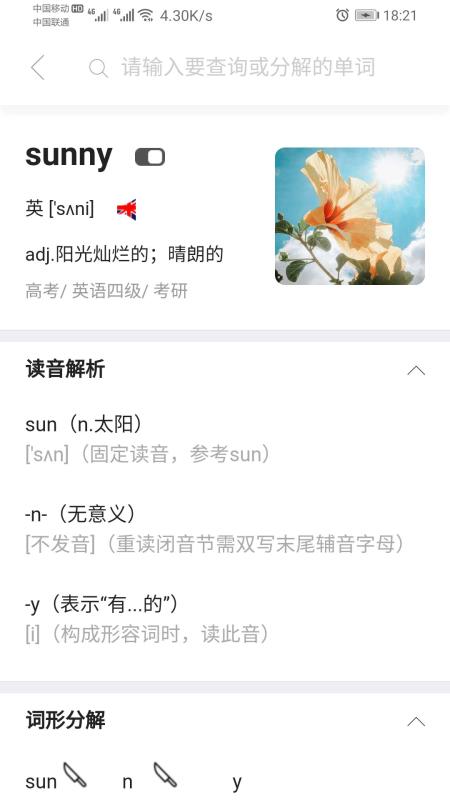 英语解词v2.2.6