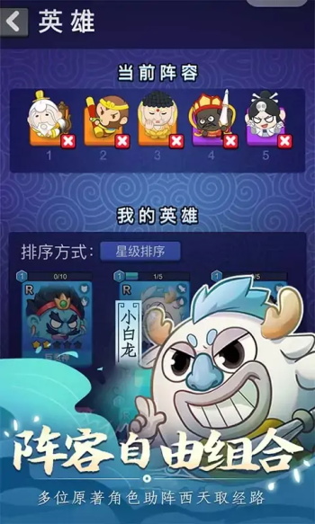 摩登西游2无敌版v1.5.6