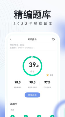建造随身学v2.9.9