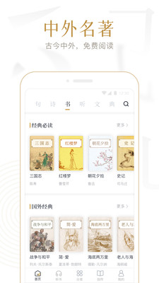 典读v4.2.0