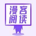 漫客阅读器纯净版v1.2.5
