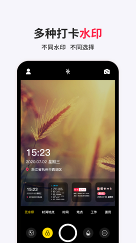 经纬相机水印v1.0.0