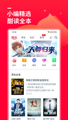 热门小说大全v3.9.9.3293