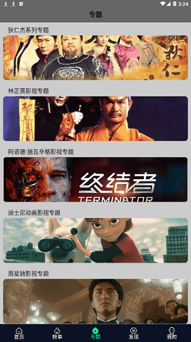 星空视频正版v2.2.0