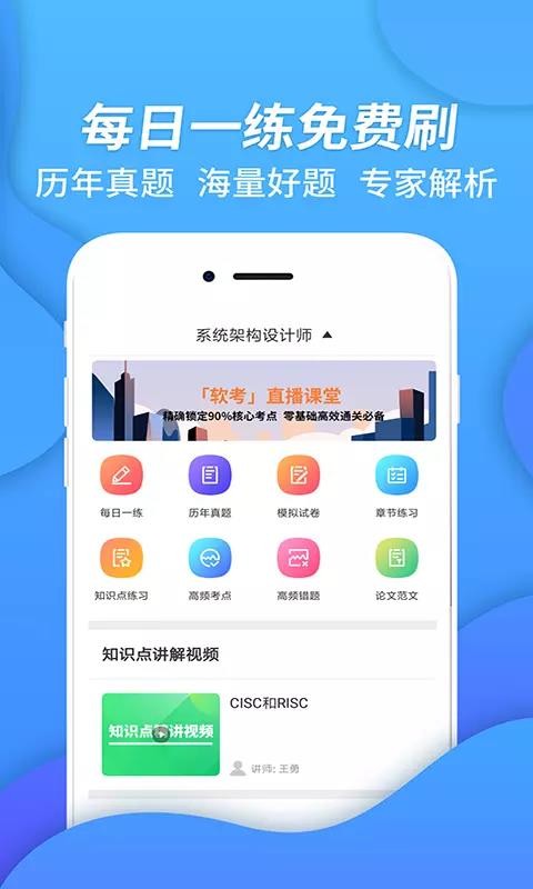 系统架构师考试v2.8.3
