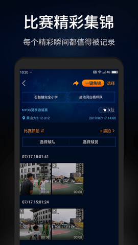 抓拍高手v2.4.0.0