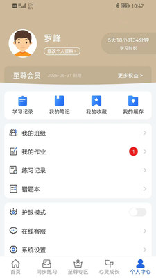 中考派v5.2.5