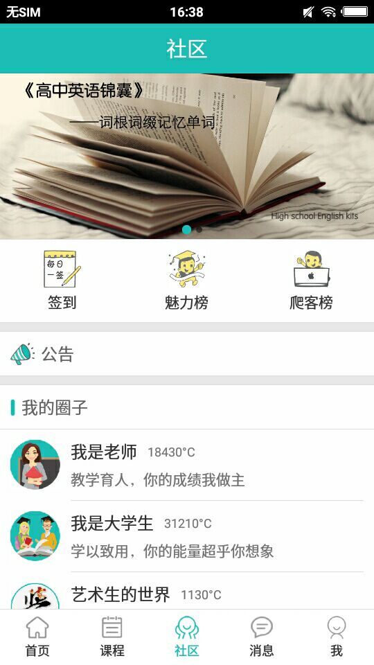 布课学堂v1.0.6
