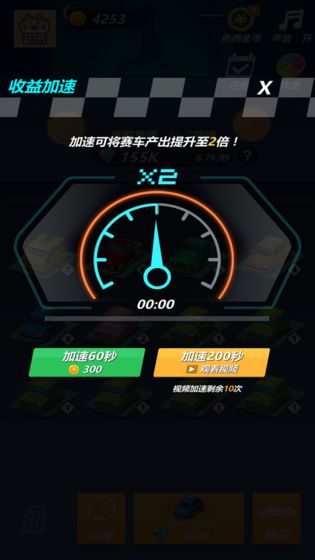 赛道大亨v1.0.1