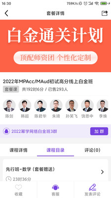 幂学在线v2.0.2.5