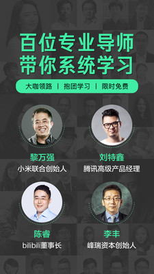 馒头商学院v2.9.9