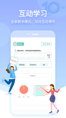 早道网校v5.5.5