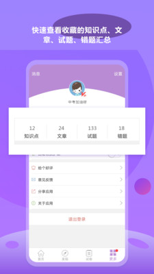 中考化学通v5.6