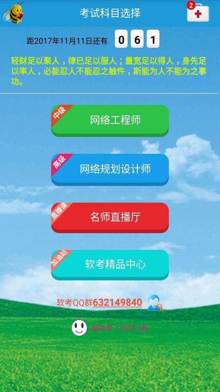 软考项目管理题库v10.9B_TM
