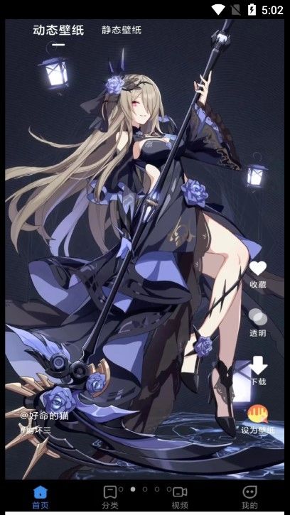 快滑壁纸秀秀v1.0