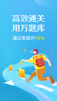 大学万题库v5.3.7.0