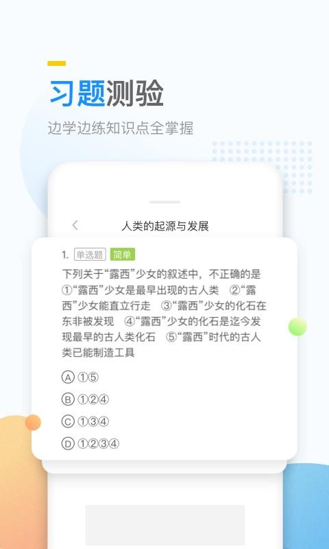 万门大学v7.4.0