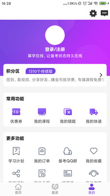 幂学在线v2.0.2.5