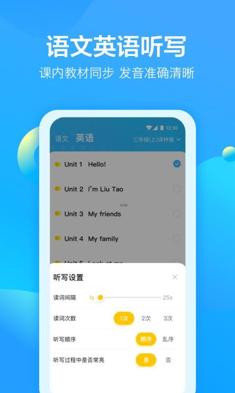 大力爱辅导v4.3.5