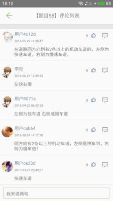 驾校驾考科目一v3.6.4