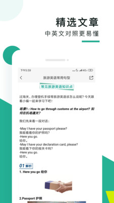 阿卡索口语秀v5.8.0.5