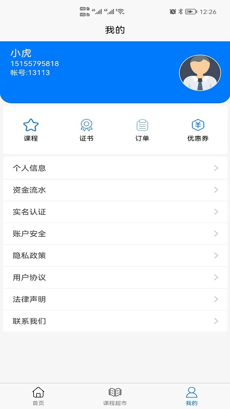 课堂邦v1.0.5