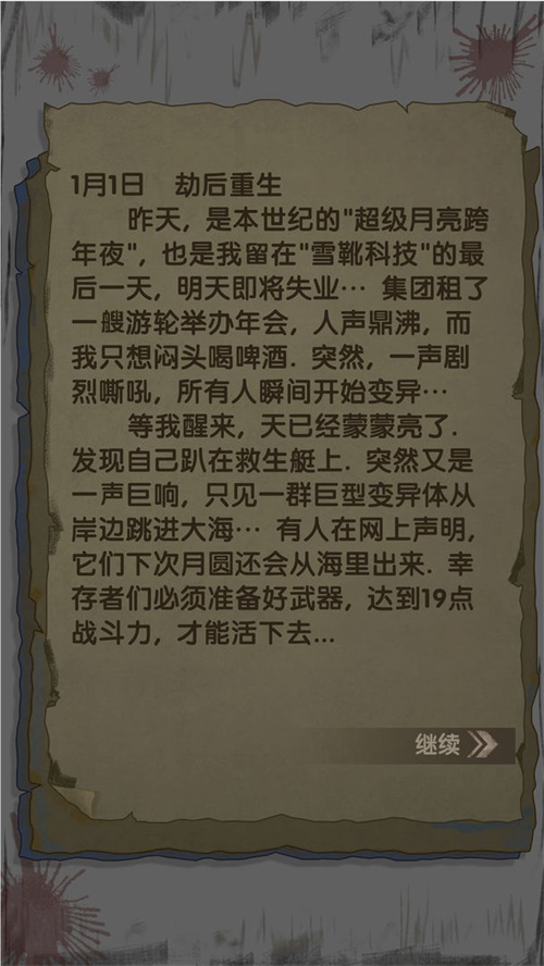 最终庇护所无限现金版v0.4.9