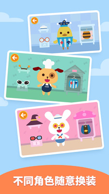 多多爱换装v2.0.09