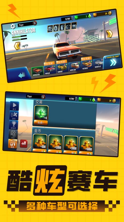 终极赛车之路v1.0