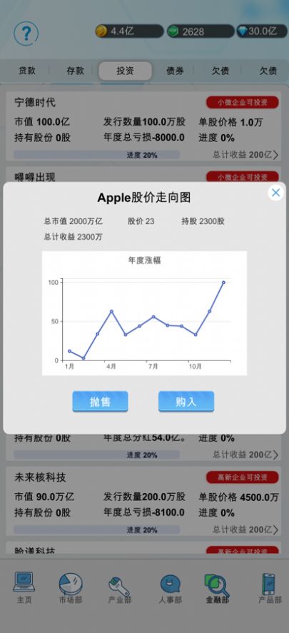 国产手机帝国v0.112