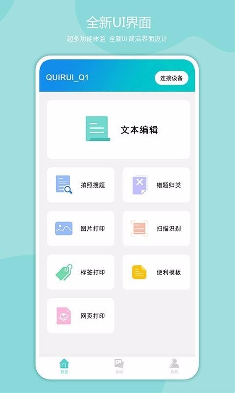 启锐v2.0.8