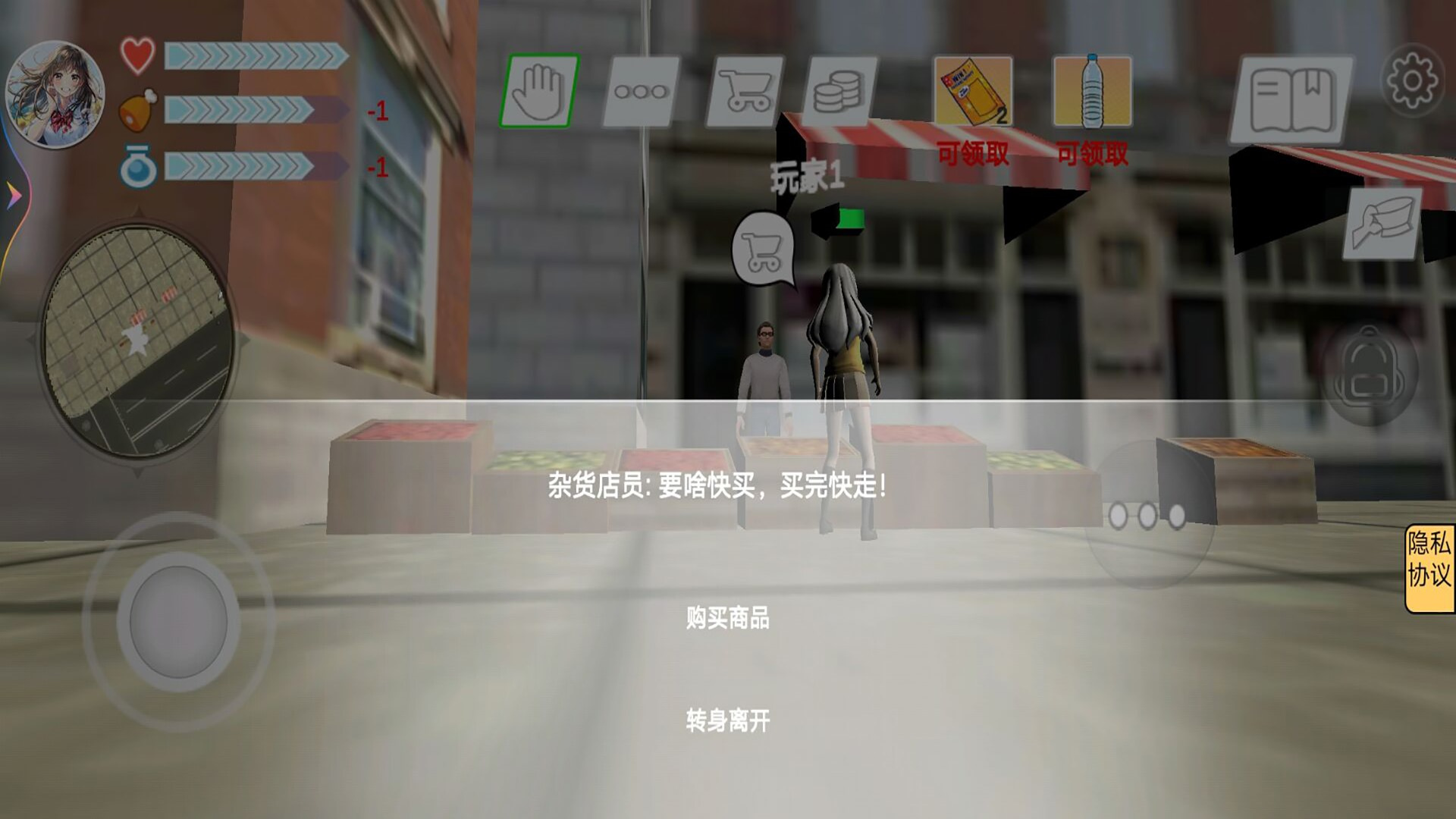 我和校花的奇妙旅行v1.3