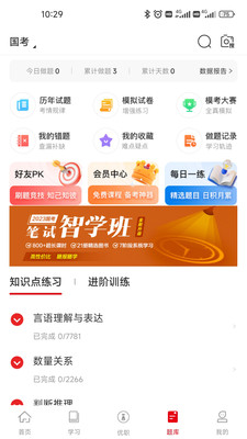 中业网校v6.2.9