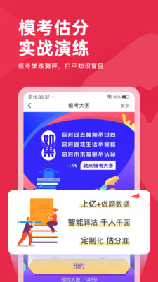 教师资格证对题库v2.2.4