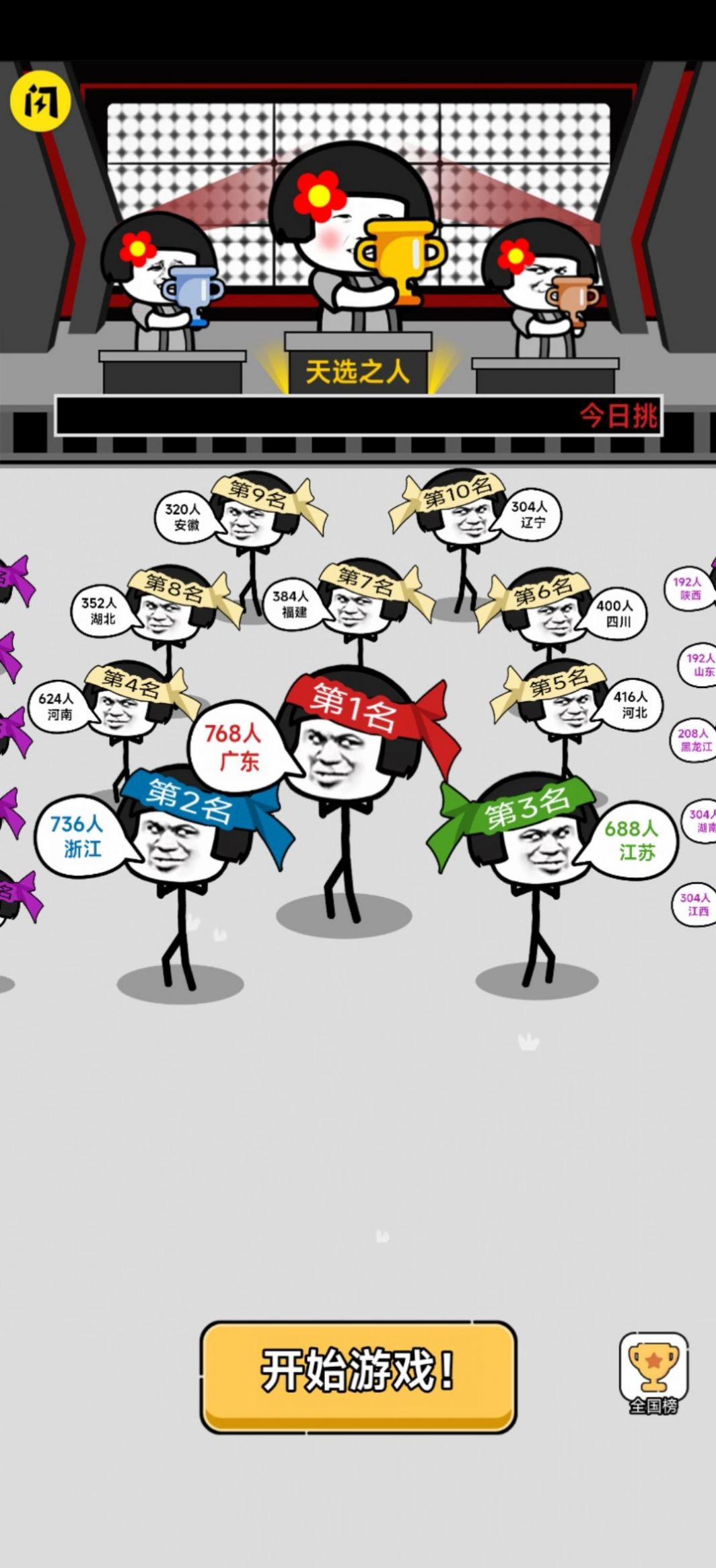 火柴人表情战争v1.0