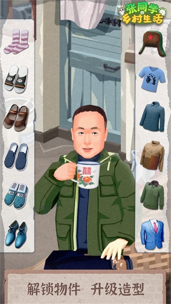 张同学的乡村生活v1.0.2