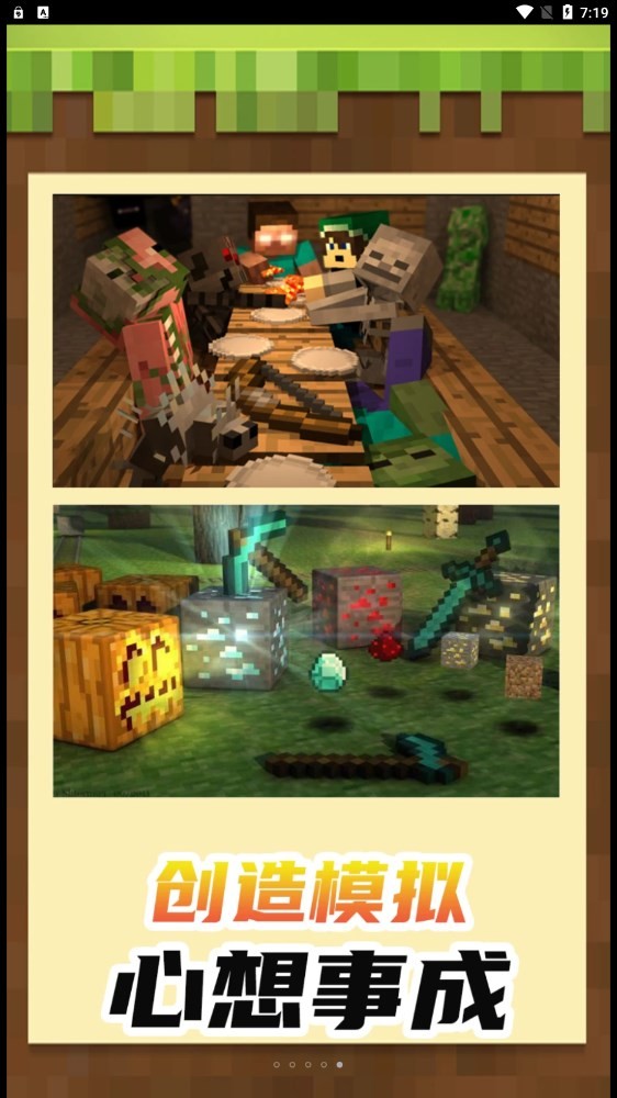 迷你游乐园世界v1.0.0