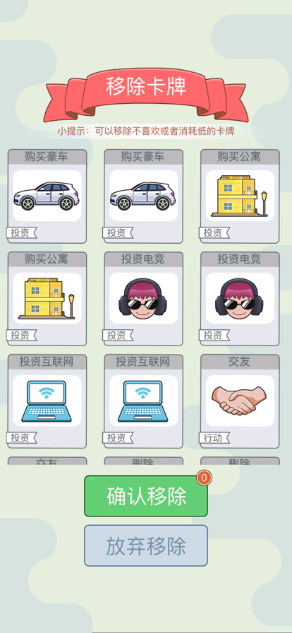 首负模拟器v1.0.0