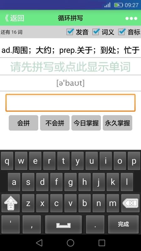 犹新背单词v04.2.1