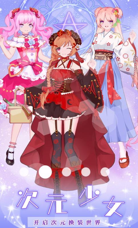 人鱼公主时尚换装v1.0