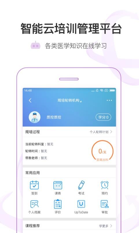 医链v3.8.4