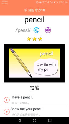 小学英语同步课堂v1.70