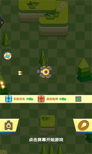 坦克大战经典v2022.6.27