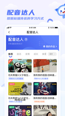 天学网学生v5.9.0