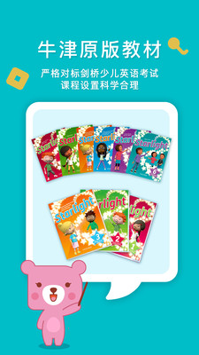 兰迪少儿英语v1.6.9.6
