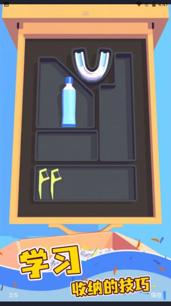 收纳小物件v0.5