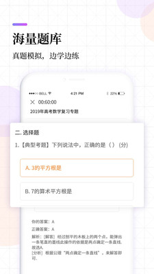 高中课程同步学v1.3.4