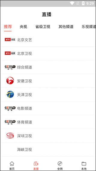 琥珀影视去广告电视版v1.2.2